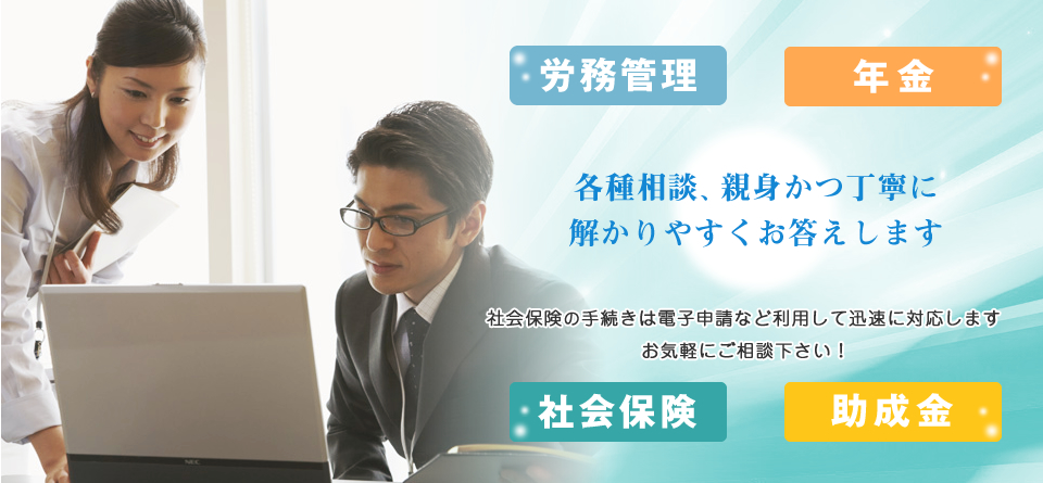 各種相談、親身かつ丁寧に解かりやすくお答えします